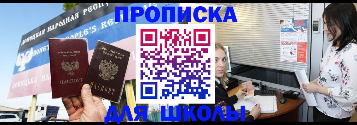 временная регистрация поиск в Щёлково