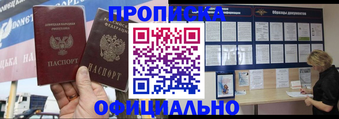 регистрация для школы в Щёлково