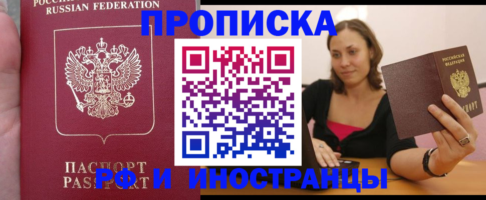 регистрация для школы в Щёлково