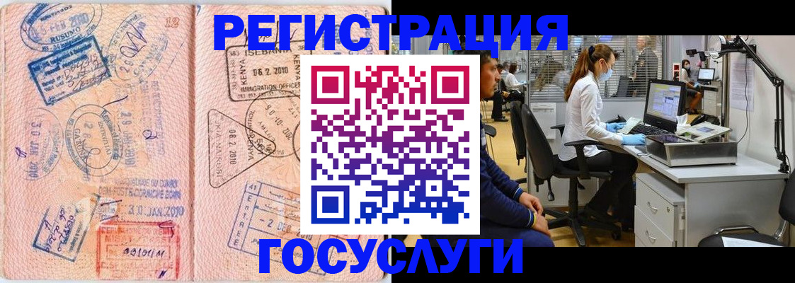 временная регистрация гарантия в Щёлково